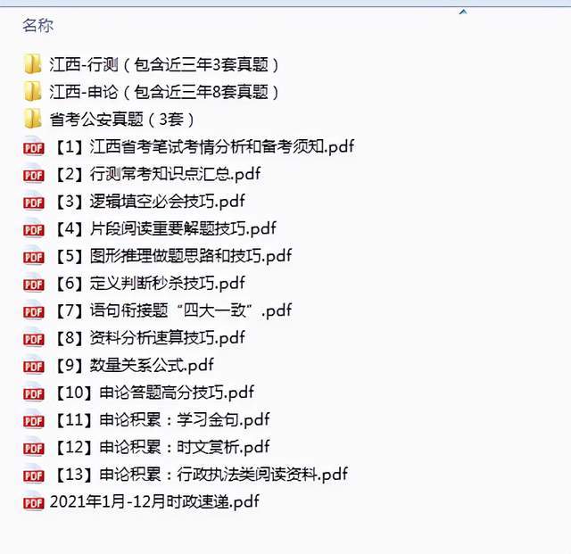 新奥今晚特马上9点30跟246免费资料大全天下：是否显得过于矛盾、组合解释落实