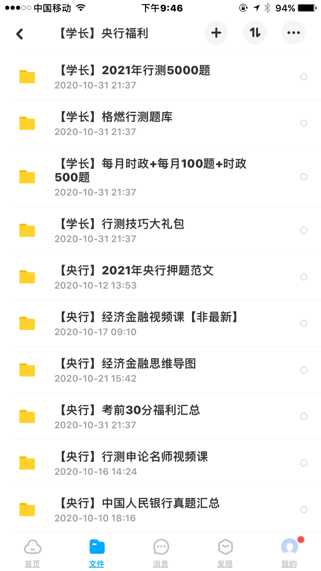 管家婆100期期中管家跟2025年全年正版免费资料大全：未来该如何面对挑战、奥秘解释落实