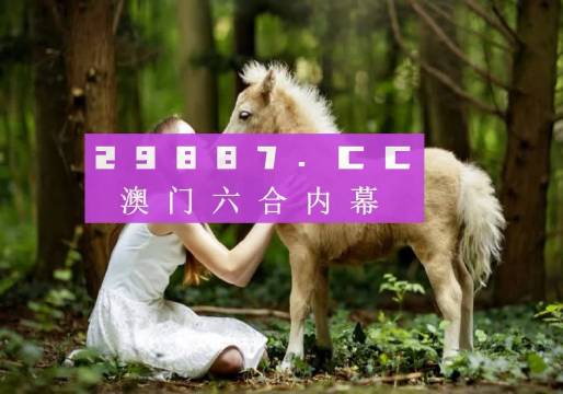 2025天天彩正版免费资料跟澳门六开奖最新开奖结果：是否蕴藏深意、热议解释落实