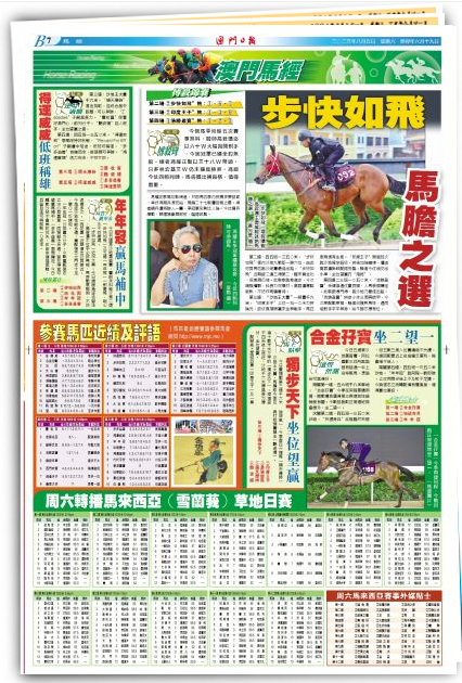 新澳门四肖八码凤凰网刘伯温跟2025最新奥马免费资料生肖卡：这是否会改变格局、创新解释落实