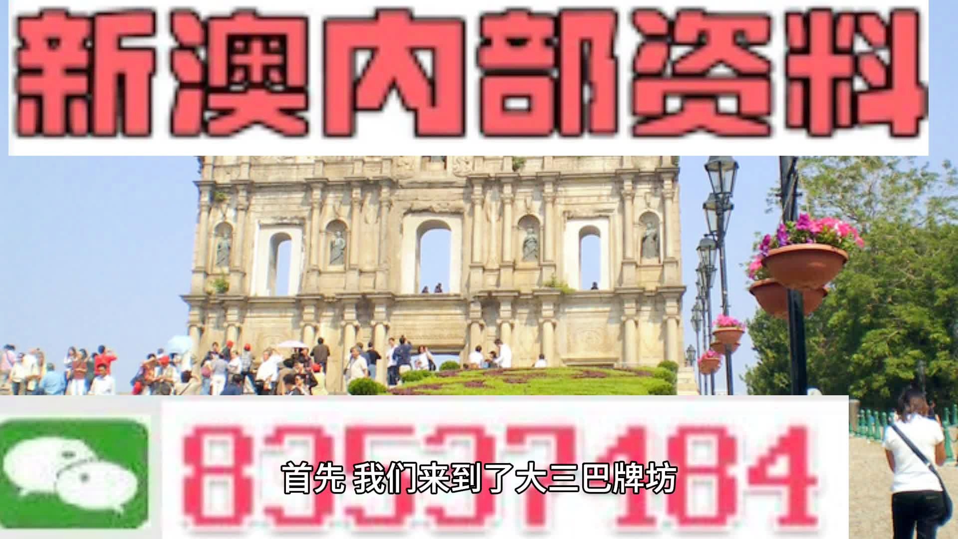 新澳门内部一码精准公开四肖八码期期跟2025澳门最精准资料免费：你是否愿意深入了解、惠泽作答落实解释