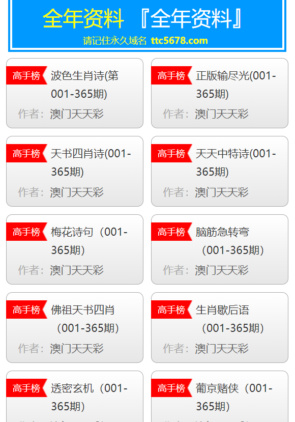 新奥天天免费资料下载跟新澳门六开奖结果资料查询：未来的命运在此刻改变吗、值得作答落实解释