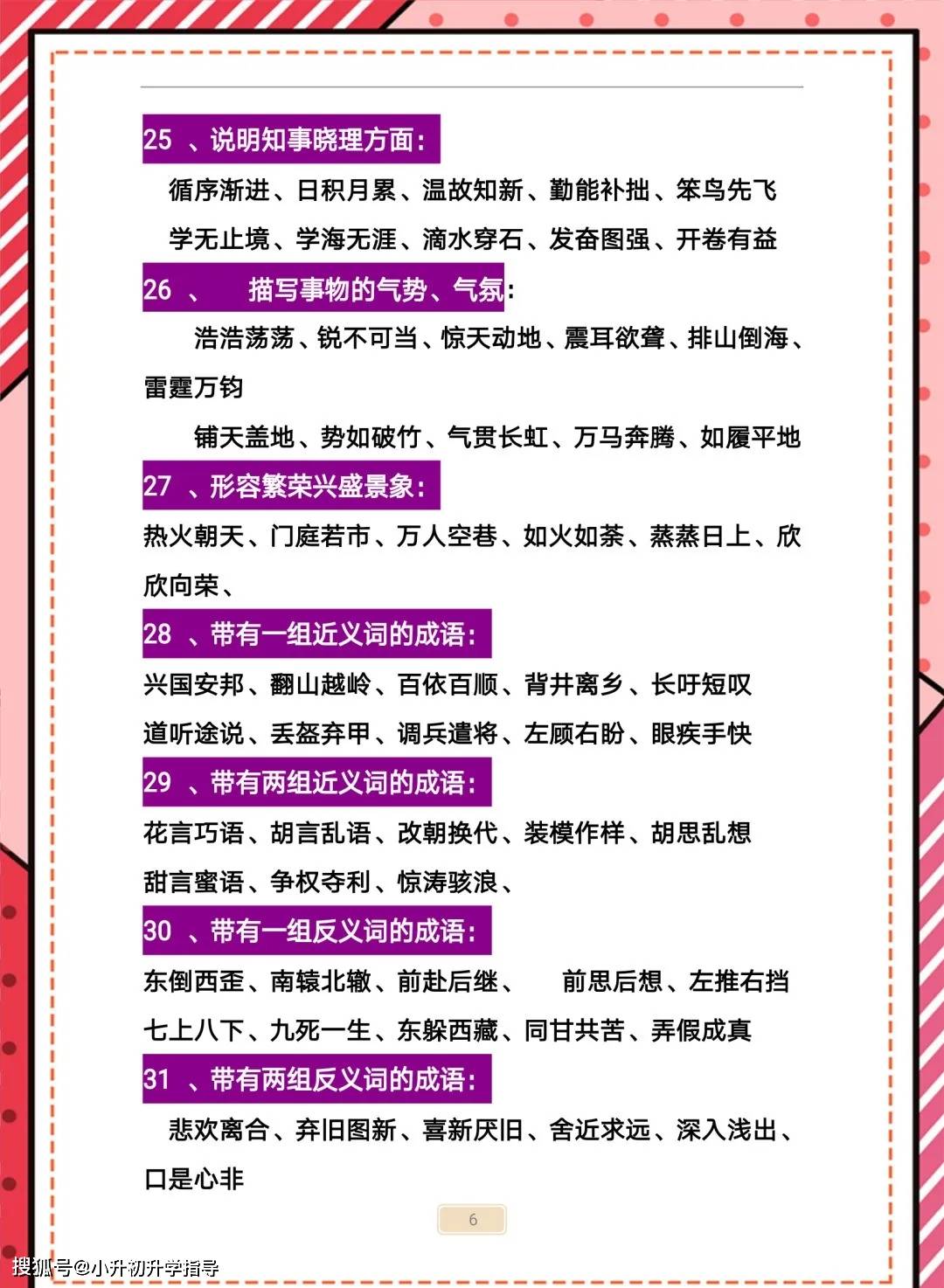 管家婆今期免费资料大全跟一码中中特：是否让你感同身受、精选作答落实解释