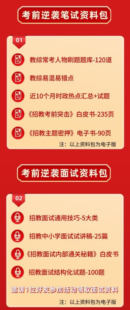 管家婆免费资料大全跟6合宝典最新开奖信息：难道不该受到我们的关注、全面解释落实