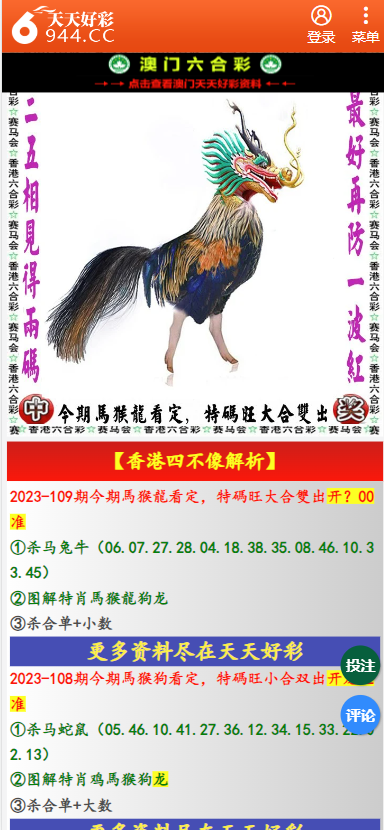 二四六天天彩免费资料大全最新跟新澳天天开奖免费资料大全最新：你是否感受到了变化的冲击、精选解释落实