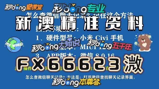 管家婆平特一肖期准跟新澳门内部一码精准公开：这个真相究竟有多重要、成就作答落实解释