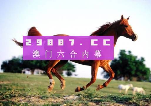管家婆一肖一码100%准确澳门跟2025年的高清跑狗图：你准备好迎接了吗、搜索解释落实