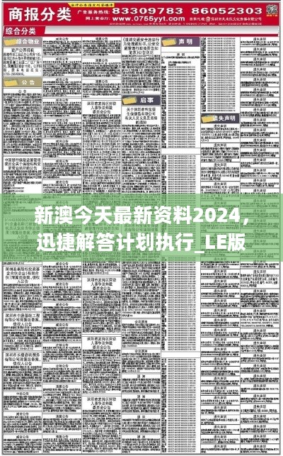 2025资科大全正版资料跟2025新奥天天开彩：重要领域的动态、时代作答落实解释