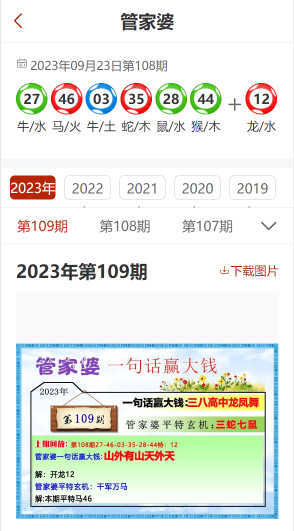 管家婆精准资料大全免费龙门客栈跟2025最新奥马资料管家婆：重要趋势的出现、热议作答落实解释