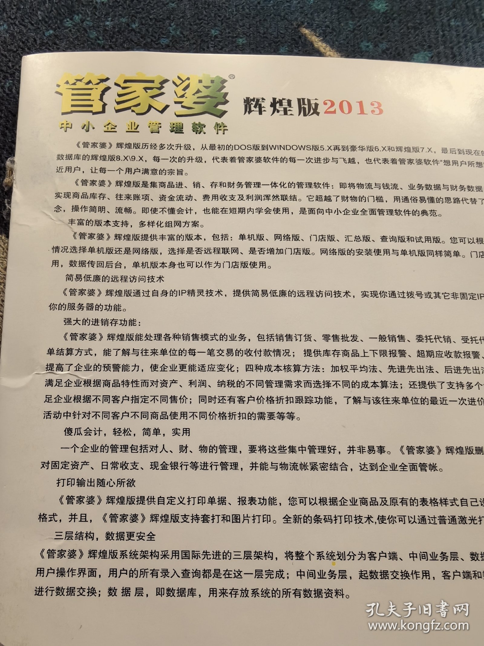2025新奥历史开奖纪录跟管家婆2025年资料正版大全：影响普通人生活的决定、继续解释落实