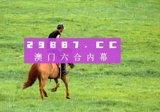 2025新澳门天天开好彩大全四不象图跟澳彩77749.cσm合法吗：震撼心灵的报告、支持作答落实解释