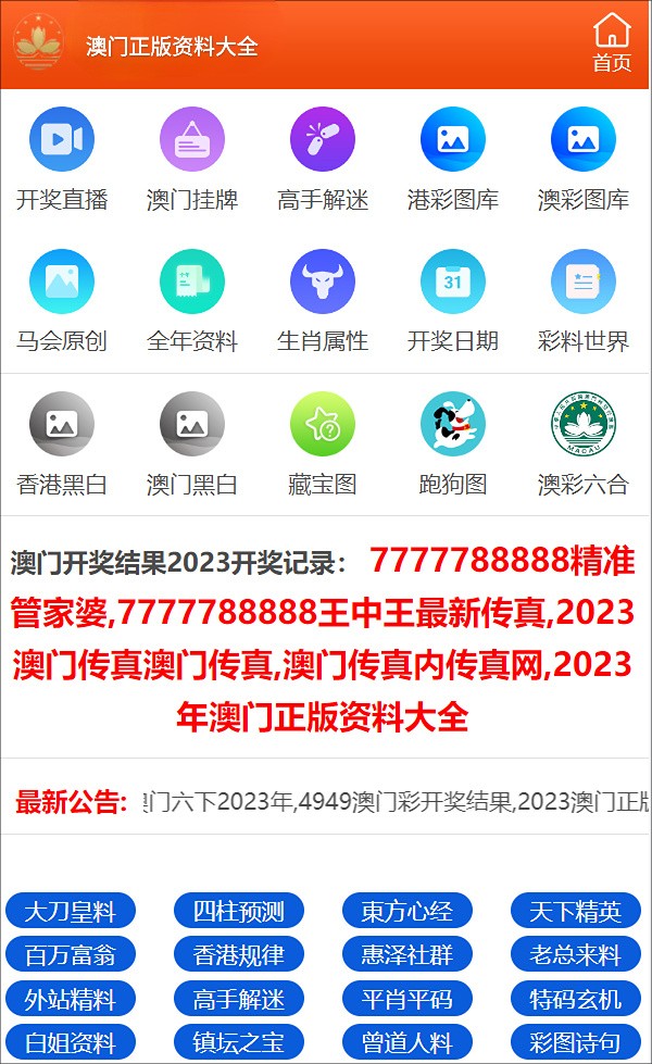 澳门三肖三码精准100%管家婆跟2025澳门资料表：依据经验而来的观点、奥秘解释落实