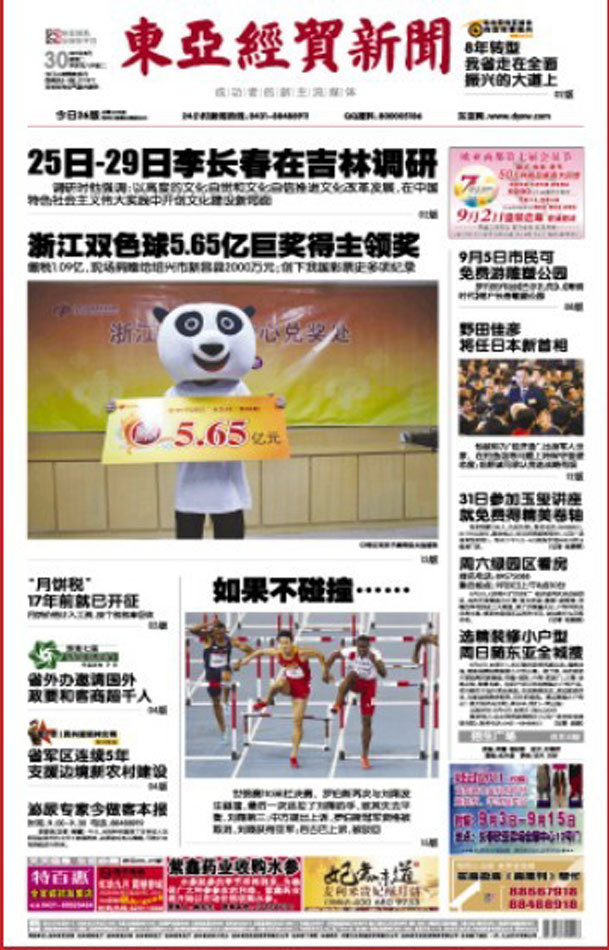 2025天天彩资料大全免费跟管家婆100%免费资料：引发热议的现象、积极作答落实解释