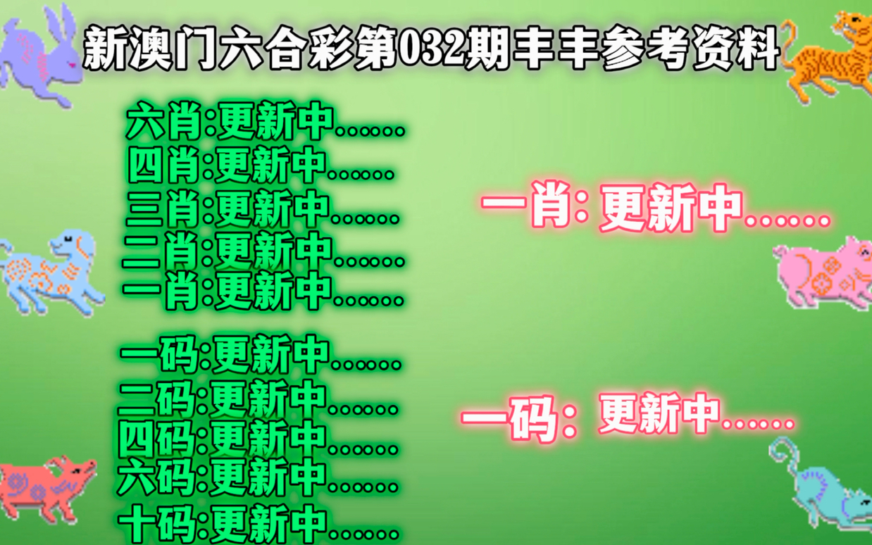 2025港澳宝典正版资料跟一组三中三永不改料630集团：影响势力的动态、研究作答落实解释