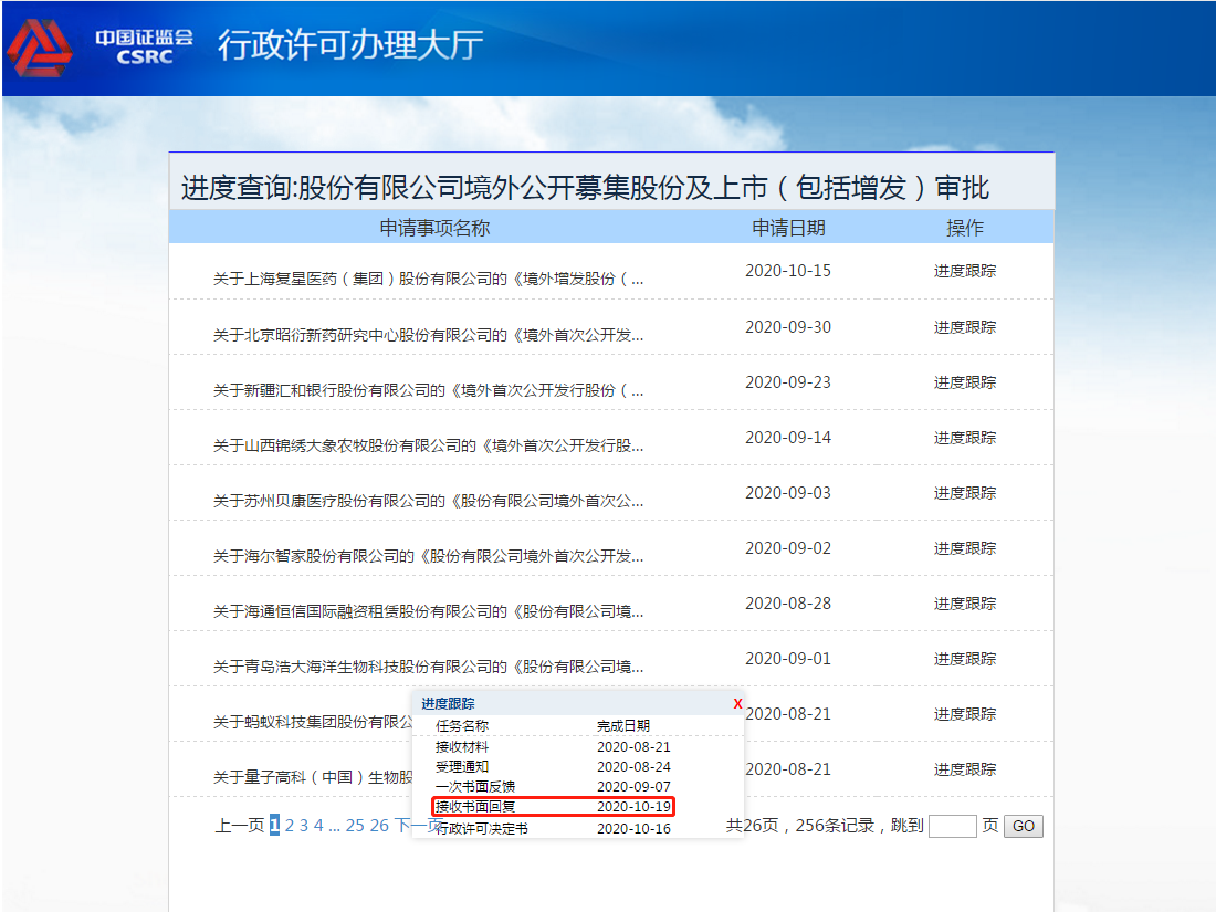 新奥今晚上开奖9点30分2025跟2025香港历史开奖记录：意外收获的想法、科学作答落实解释