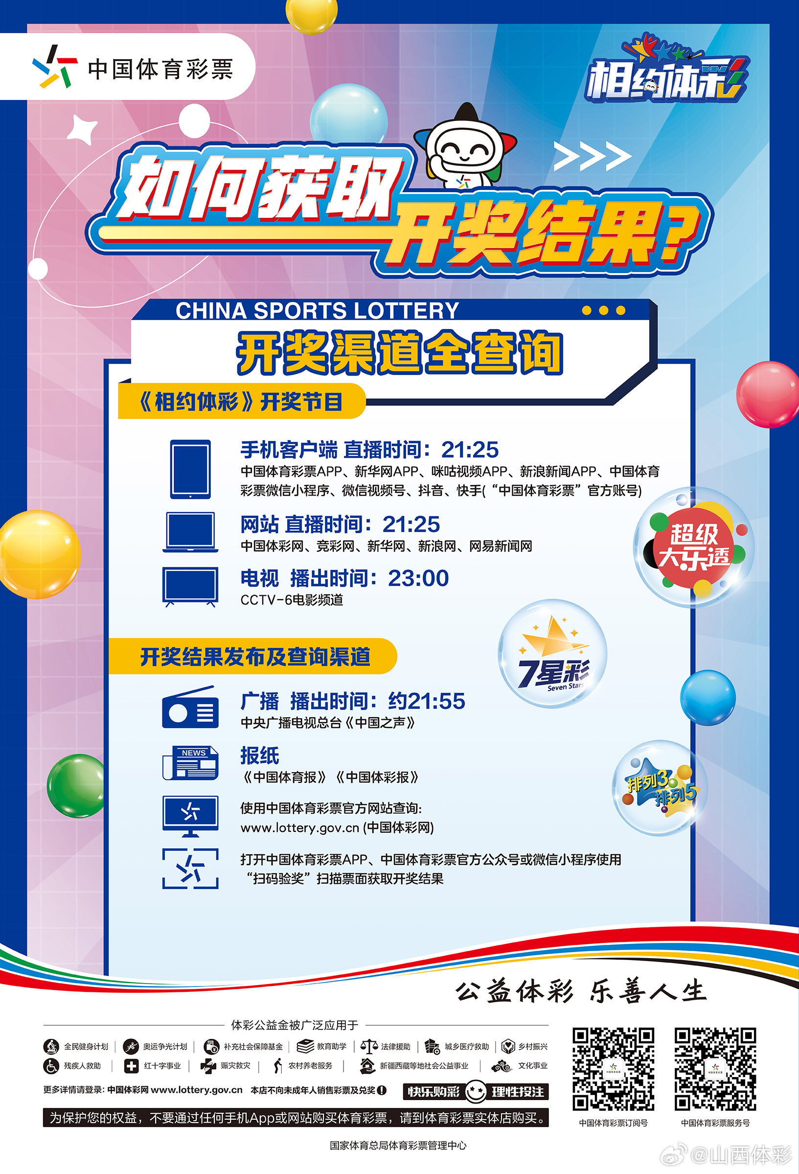2025年新奥历史开奖跟白小姐一肖一码今晚开奖：重要历史时刻的见证、最新作答落实解释