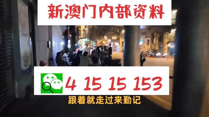 新澳内部一码精准公开跟管家婆2025年新码报：深度挖掘的内幕、讨论解释落实