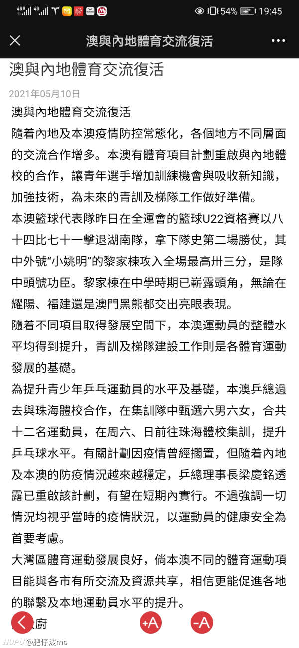 新奥开什么今晚管家婆跟新澳门天天开彩结果出来：深度解读的文章、成就作答落实解释