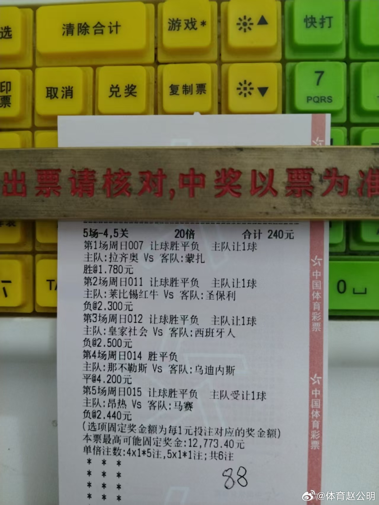 2025年管家婆一奖一特一中跟新澳门三中三免费公开：令人困惑的真相、非凡解释落实