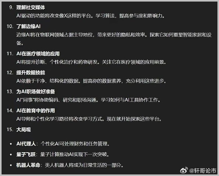 777788888王中王最新跟2O25最新奥马免费资料：着眼未来的变革、选择作答落实解释