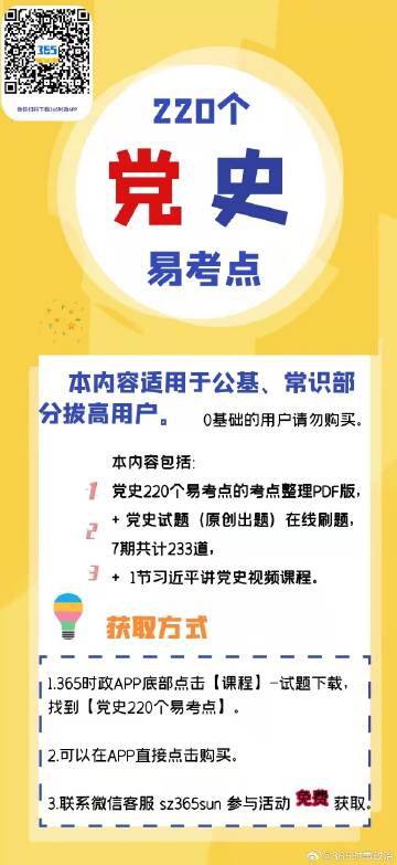 2025年资料免费大全跟王中王开特结果：政治风云变幻、怎样落实解释