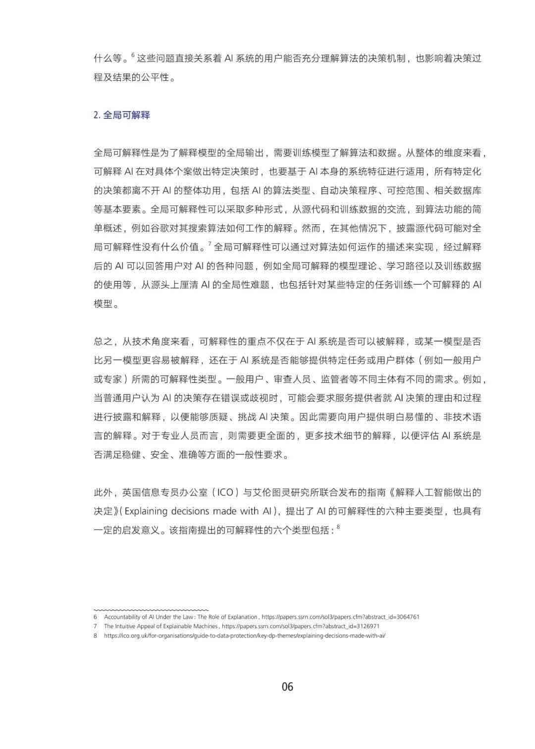 新奥门最精准最精准跟新门内部资料最快更新：未来的你准备好反思了吗、理想作答落实解释