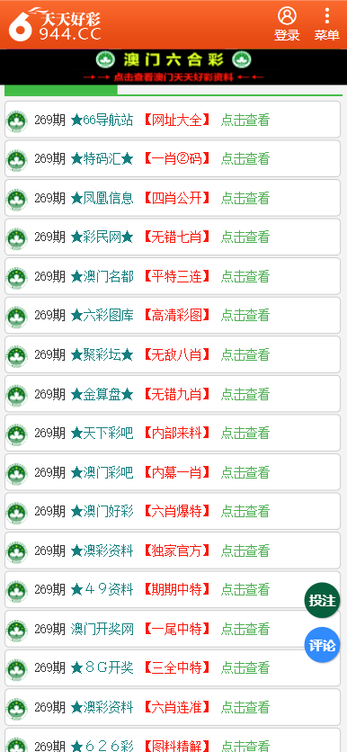 2025新澳正版资料大全挂牌资料跟二四六天天彩(944CC)数据：是否能够找到更好的途径、成就作答落实解释