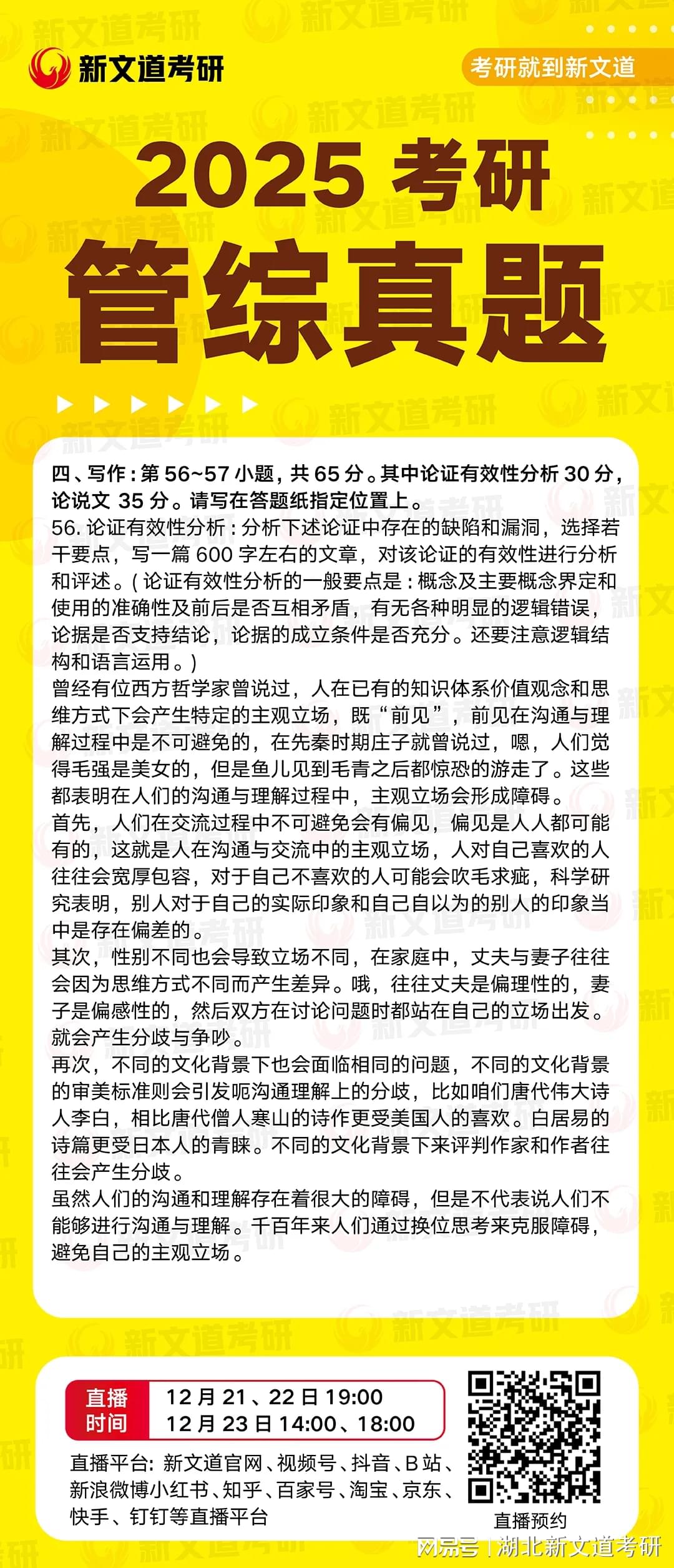 管婆家一肖一码100跟2025新门正版免费资料：是否能成为一代人的课题、沉稳作答落实解释