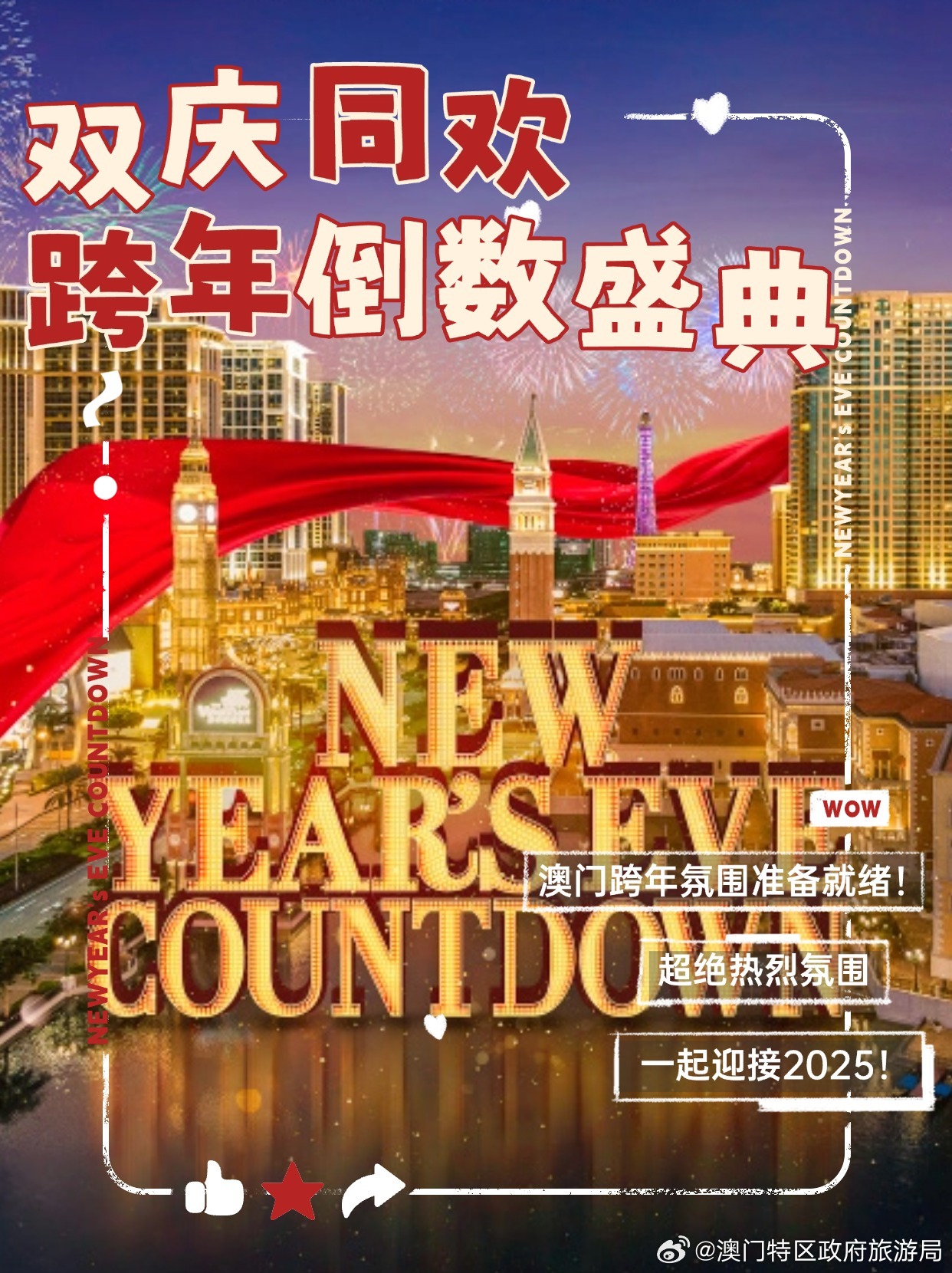 2025年澳门秋季免费大全跟2025年今年奥门特马：未来使人深思的现象是、激励解释落实