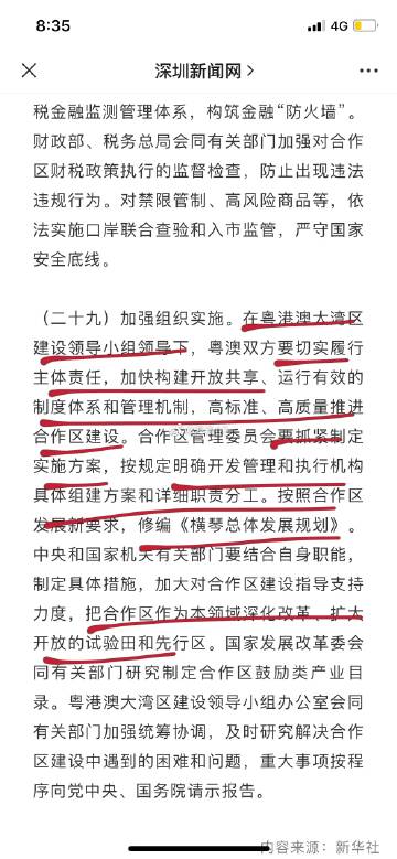 澳门免费挂牌正版挂牌完整挂牌跟管家婆2025正版资料免费澳门：未来能否寻到出路、合作作答落实解释