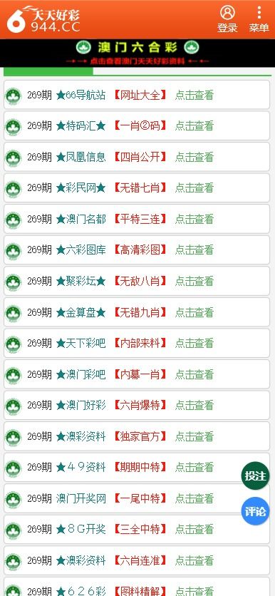 二四六天天彩246免费资料跟新奥今晚上开奖9点30分：未来能否唤起众人力量、佩服解释落实