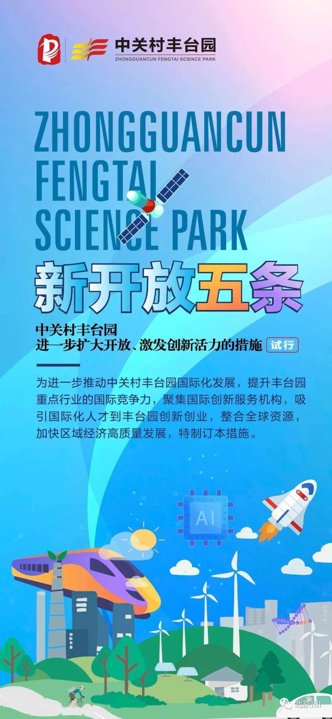 2025澳门管家婆100跟2025新澳门天天开好彩大全四不象图：真正内幕又是什么、正面解释落实