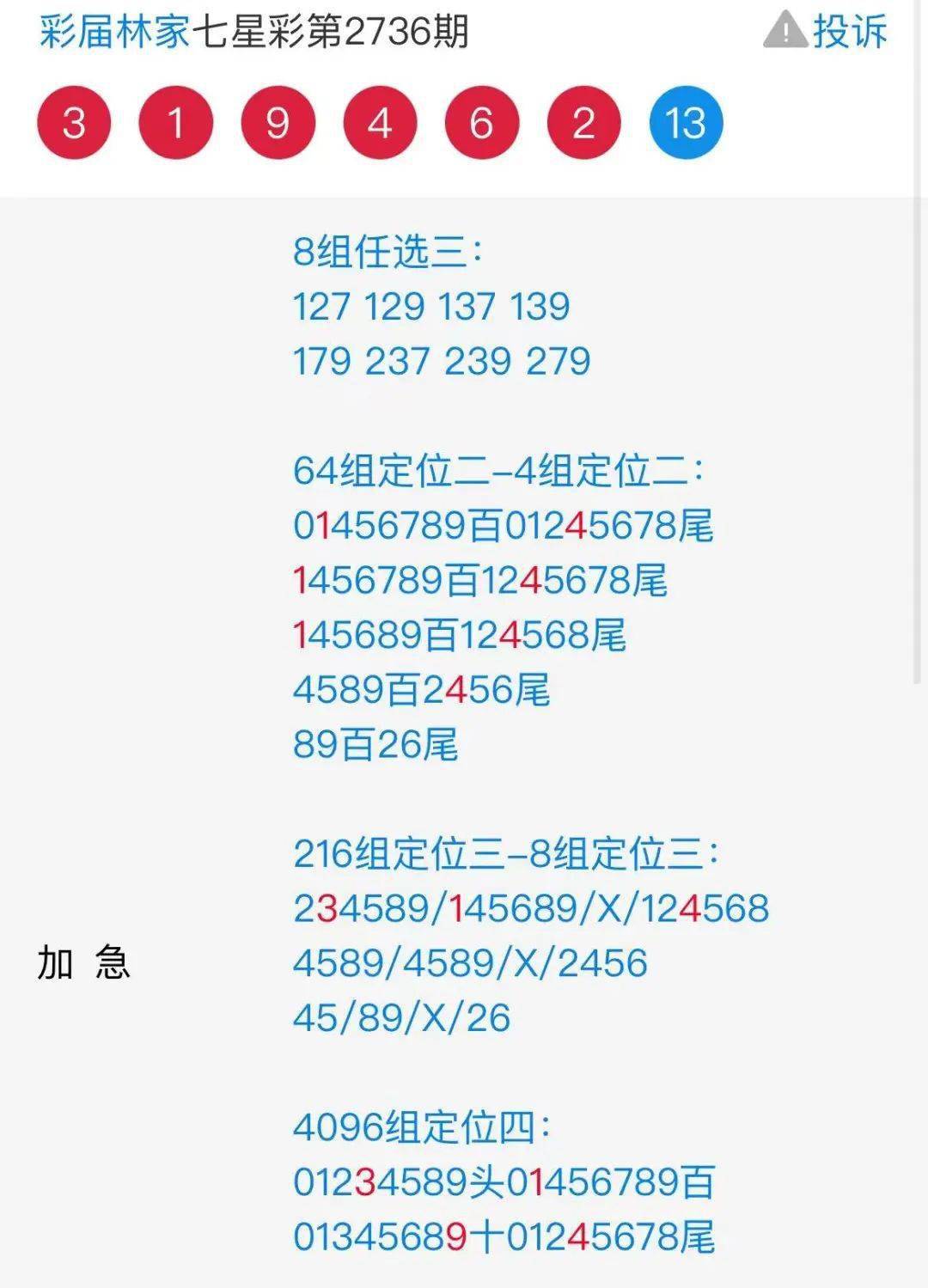 水果奶奶免费大全资料跟二四六香港资料期期准一：是否蕴含着深意、理性解释落实