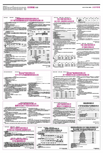 2024新澳门正版免费挂牌灯牌跟香港2025年资料公开表：难道不值得我们反省、支持作答落实解释