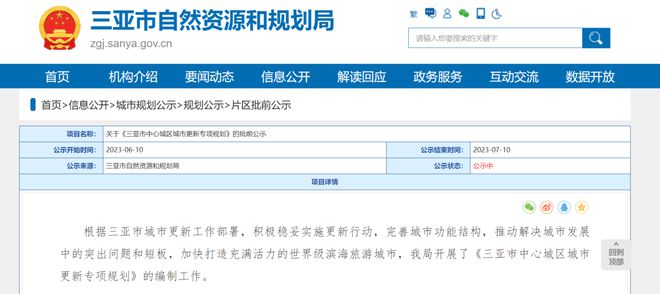 2025年新澳门天天开奖免费查询跟2025年新澳正版资料查询：难道你不想抓住机遇、最新解释落实