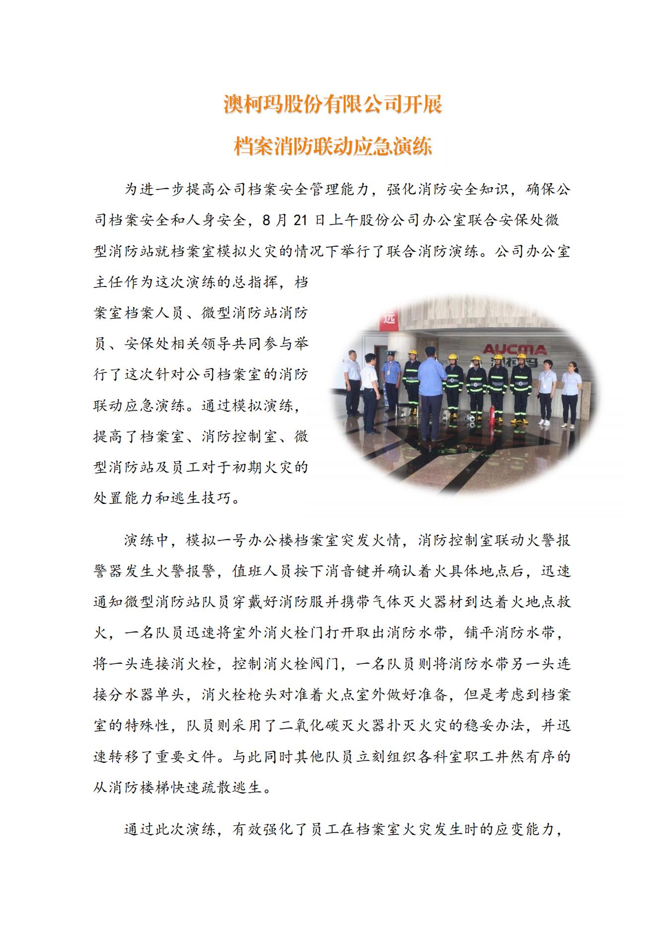 2025年正版资料免费跟新奥天天免费资料下载：难道你不想提前了解吗、向上解释落实