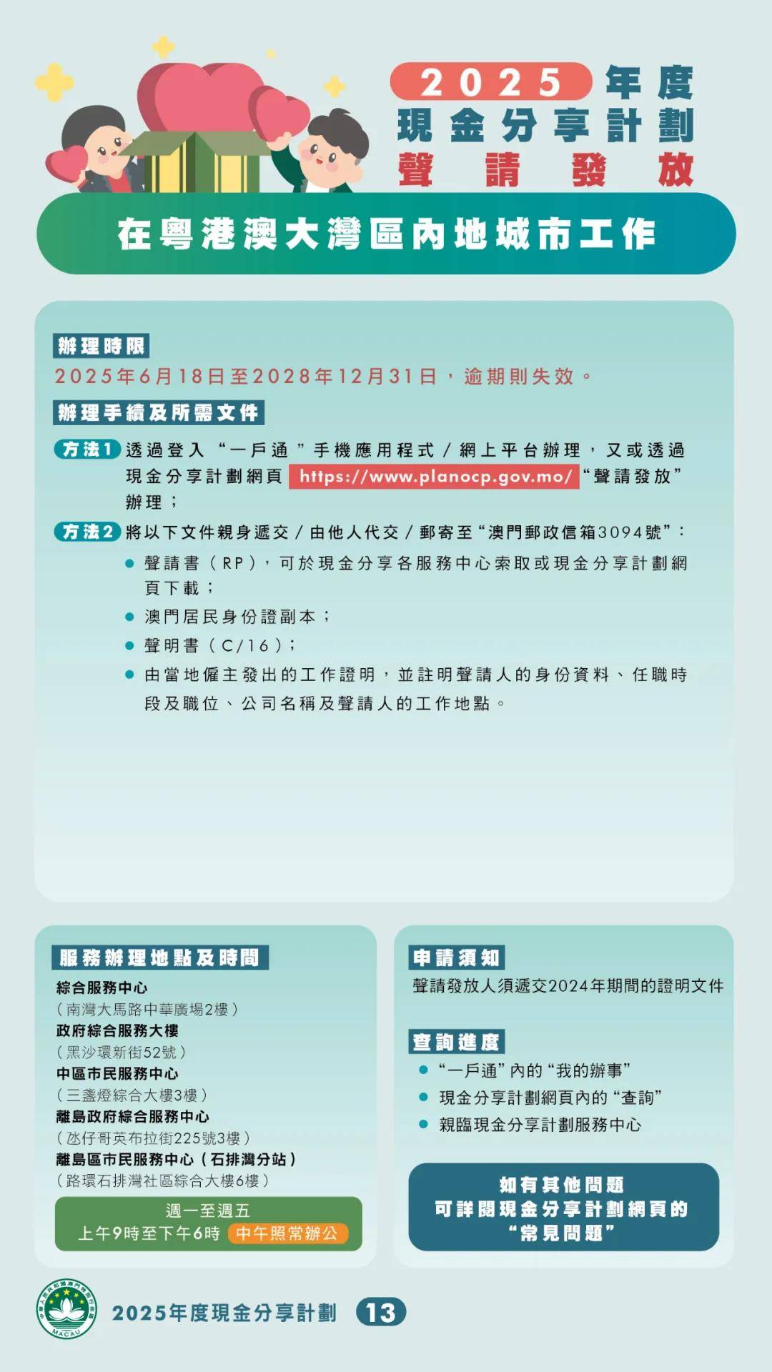 2025新奥全年免费资料「2025年澳门最快开奖结果」令人深思的展示、团结解释落实