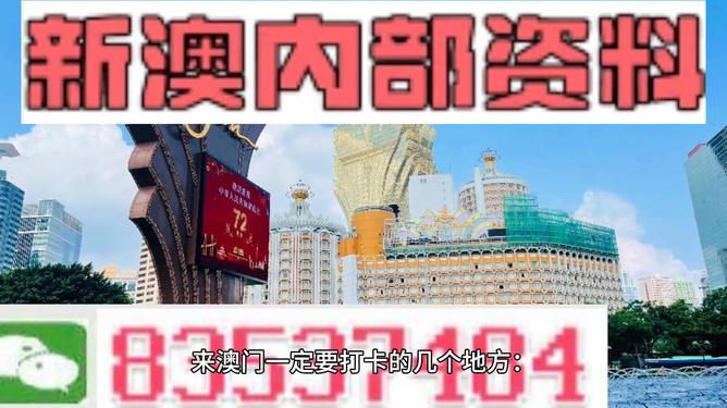 新澳门天天开将资料大全「新澳门正版资料免费公开挂牌」潜在威胁的预警、正确解释与落实