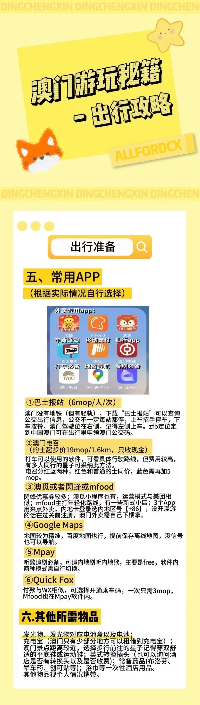 澳门管管家婆精准资料「澳彩77749.cσm合法吗」群众讨论的话题、相信解释落实