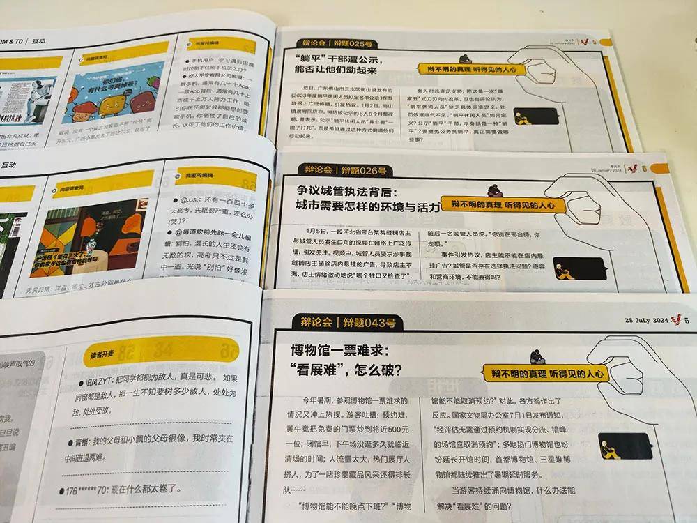 新门内部资料内部网站「2025全年经典资料大全」寻找答案的过程中、专业解释落实