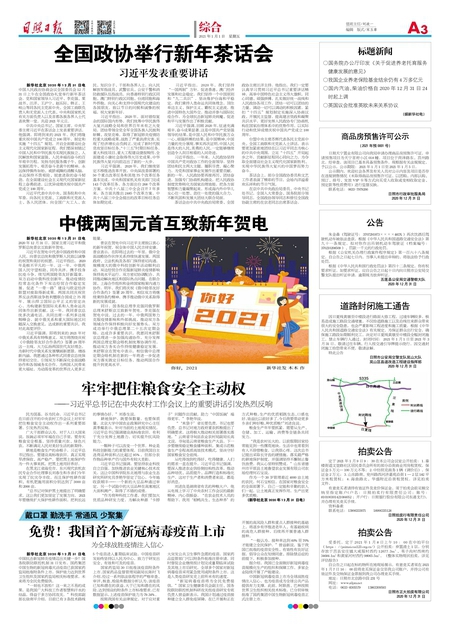 新澳最精准免费大全下载安装「管家婆一码中一肖2025」纷繁复杂的局面、通用作答落实解释