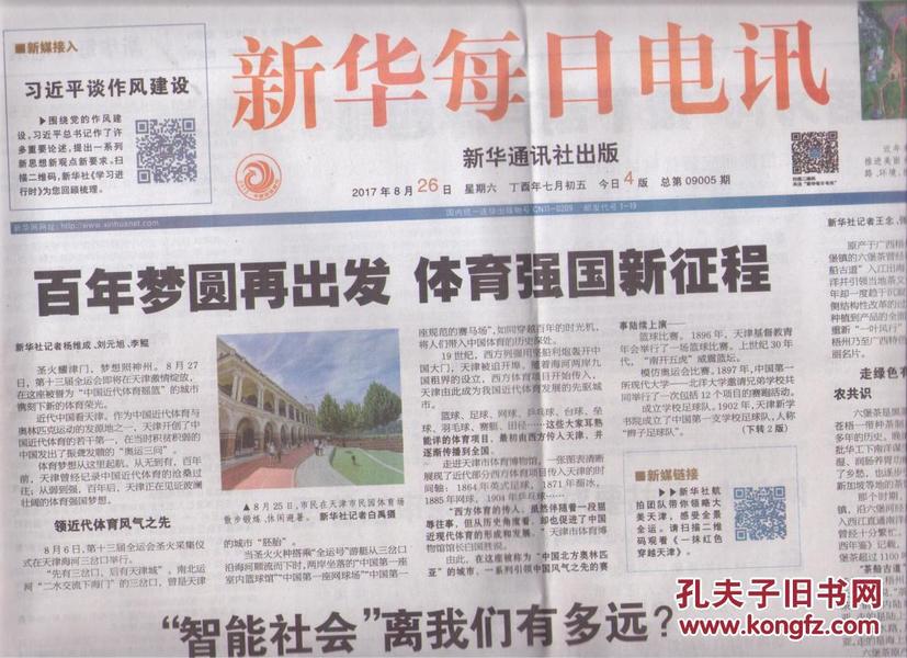 香港二四六天免费开奖「2025新澳门天天开好彩大全四不象图」直击内心的故事、乐观作答落实解释