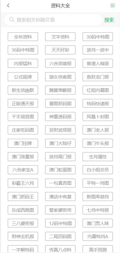 新奥800图库最新版「澳门天天开彩大全免费」需要重视的危机、非凡作答落实解释