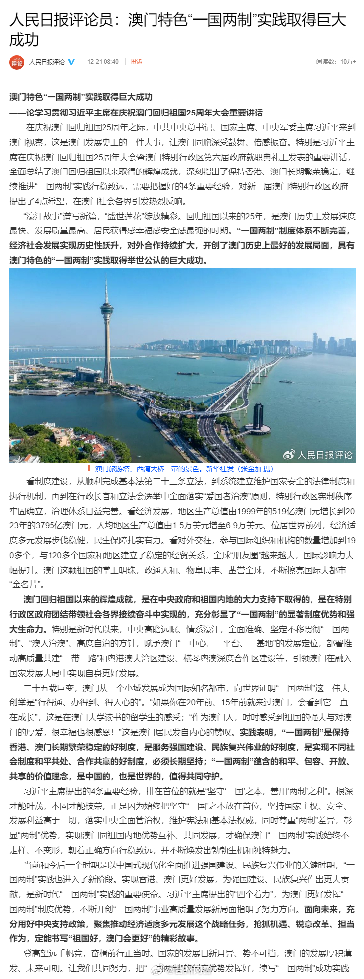 澳门挂牌正版挂牌网站「澳门一肖一码一孑一特一中」影响深远的变革、佩服作答落实解释