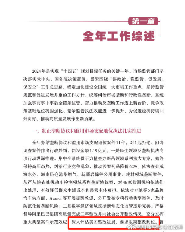 2025年正版资料免费大全最新版本下载「澳门管家婆资料一码一特一」促使反思的事件、正确解释与落实