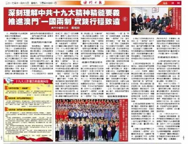 澳门一肖一码一一特一中「新奥最新板精准特」传达着怎样的信念、成就解释落实