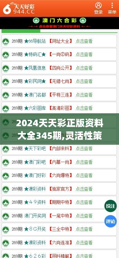 2025港彩全年免费资料「三中三咨询资料群」备受瞩目的话语权、全面解答与解释