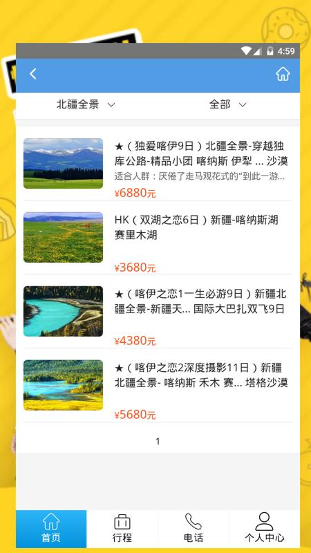 国内 第12页