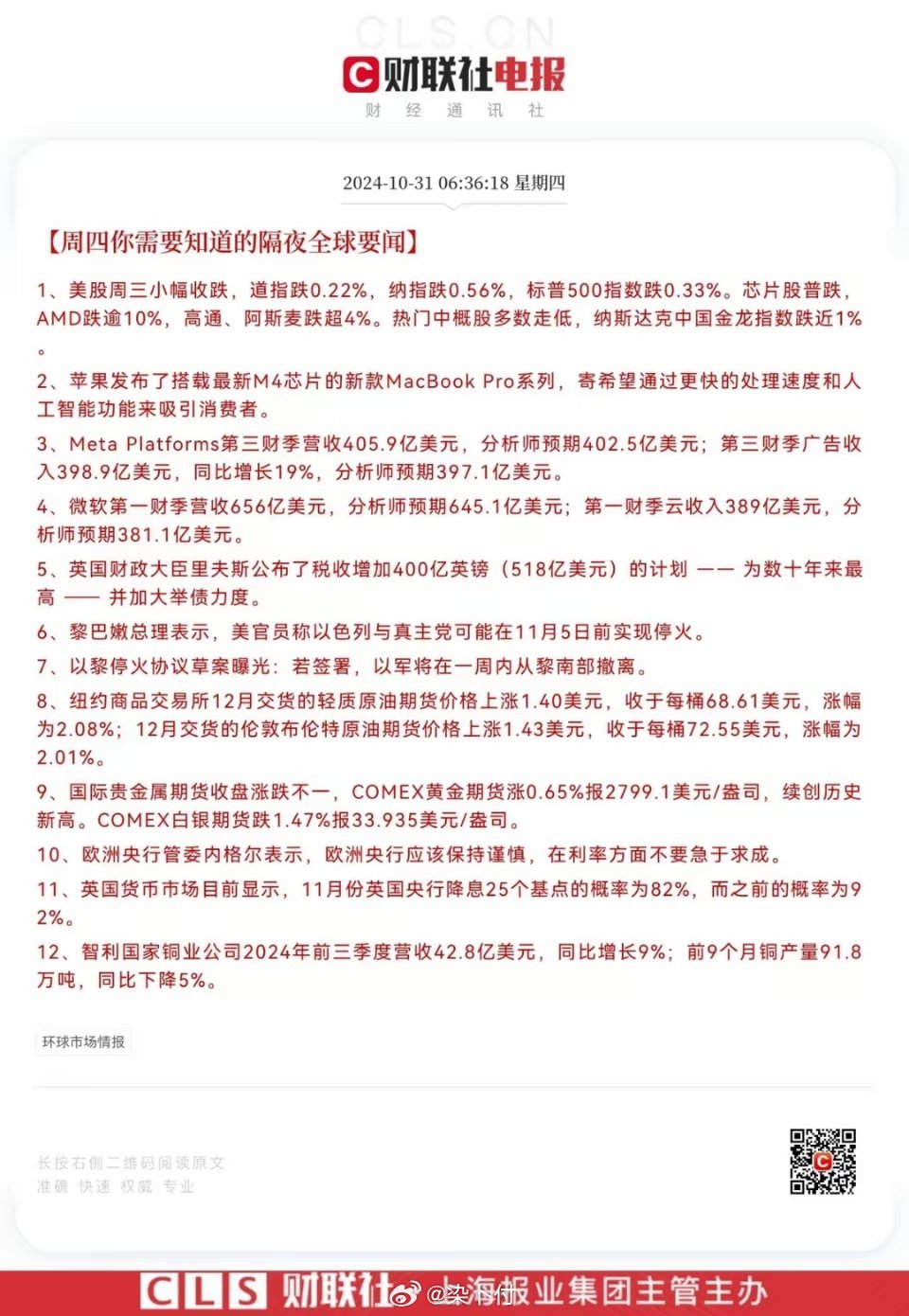 新奥免费三中三资料「新奥门资料免费资料」深刻解读热点事件、相信解释落实
