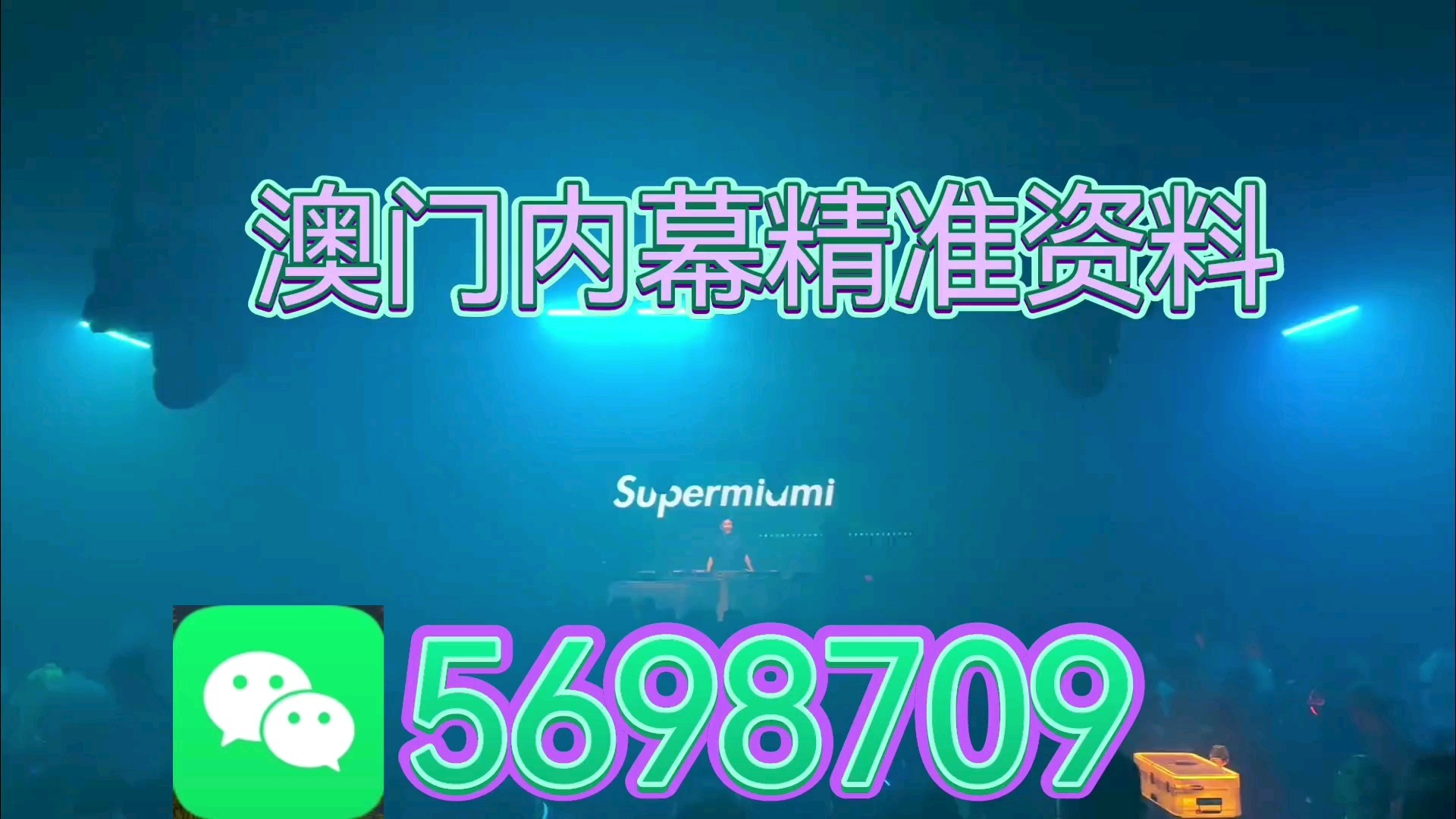 2025今晚澳门开奖结果「澳门管家婆一肖一码一百准确」如何影响我们的选择、误导解释落实